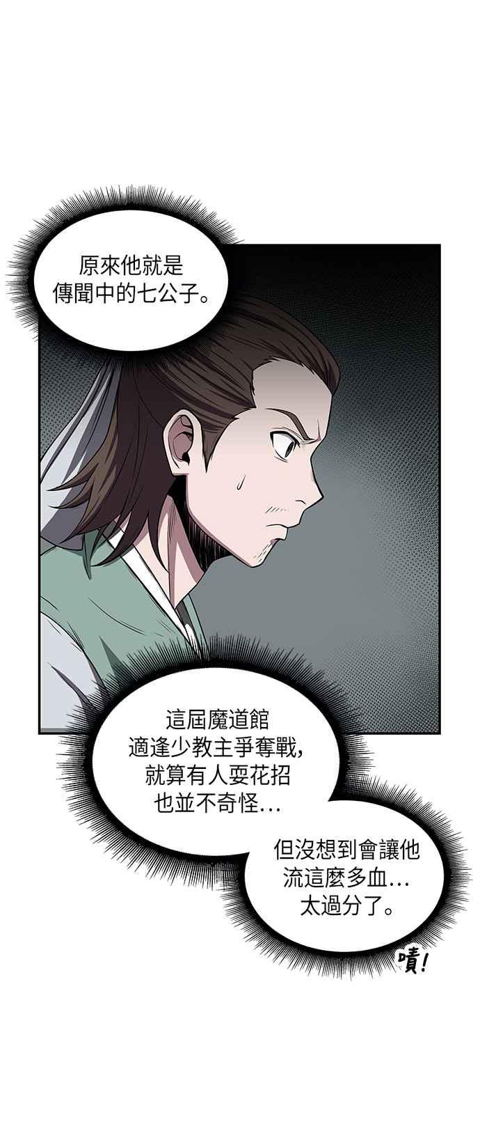 奈米魔神009. 第5话 小鬼,我收你当徒弟吧1