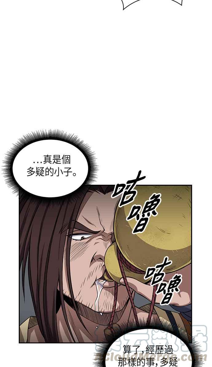 奈米魔神009. 第5话 小鬼,我收你当徒弟吧1