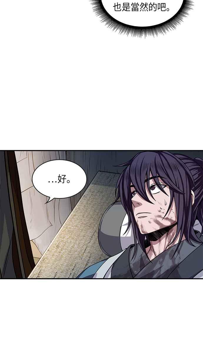 奈米魔神009. 第5话 小鬼,我收你当徒弟吧1