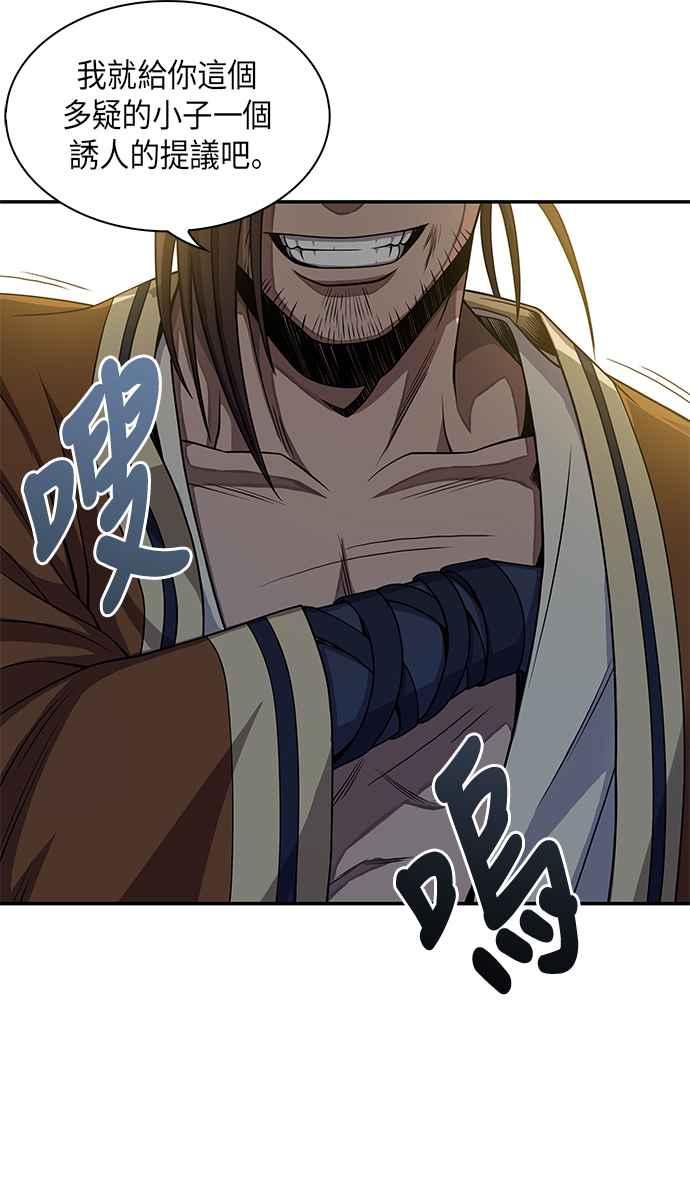 奈米魔神009. 第5话 小鬼,我收你当徒弟吧1