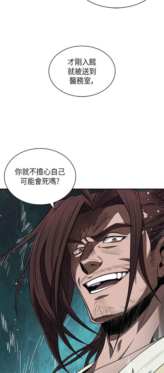 奈米魔神009. 第5话 小鬼,我收你当徒弟吧1