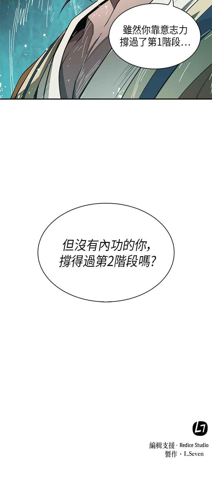 奈米魔神009. 第5话 小鬼,我收你当徒弟吧1