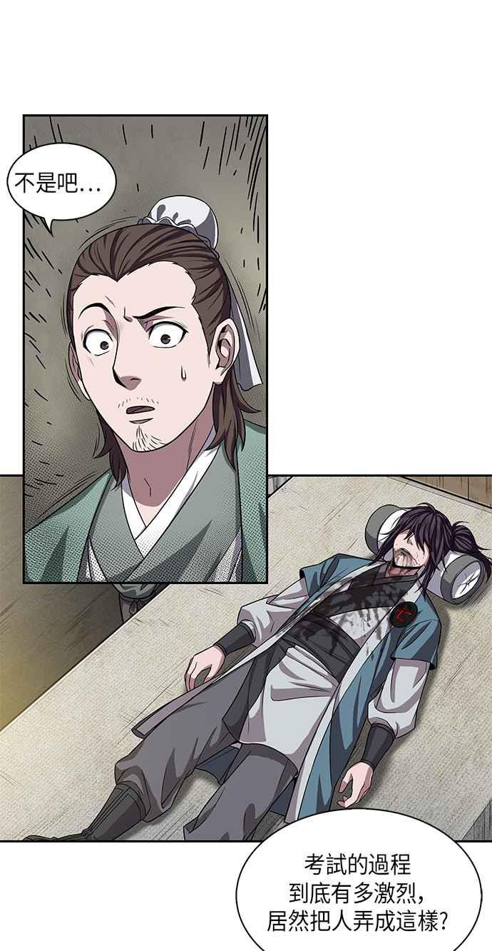 奈米魔神009. 第5话 小鬼,我收你当徒弟吧1