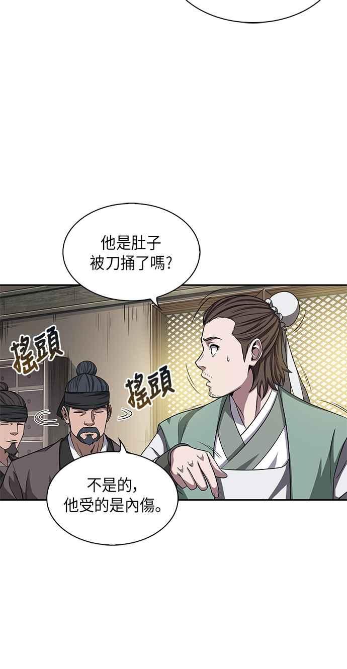 奈米魔神009. 第5话 小鬼,我收你当徒弟吧1