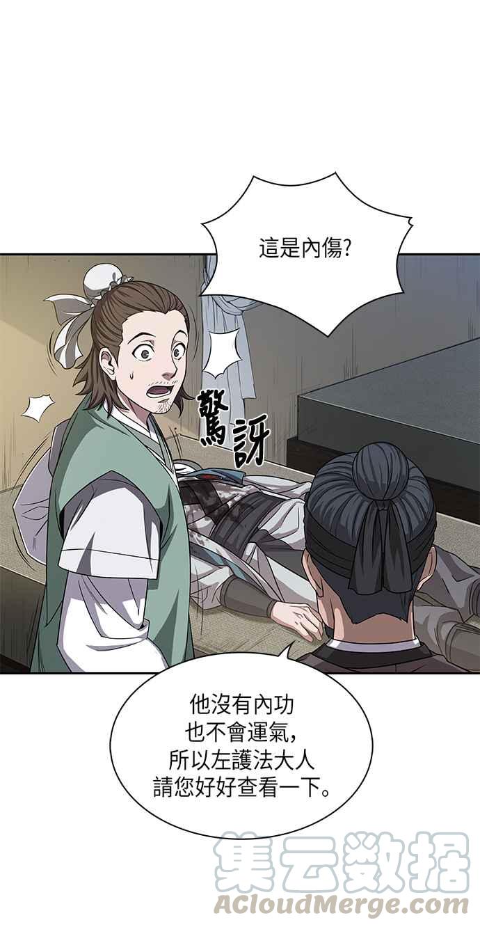 奈米魔神009. 第5话 小鬼,我收你当徒弟吧1