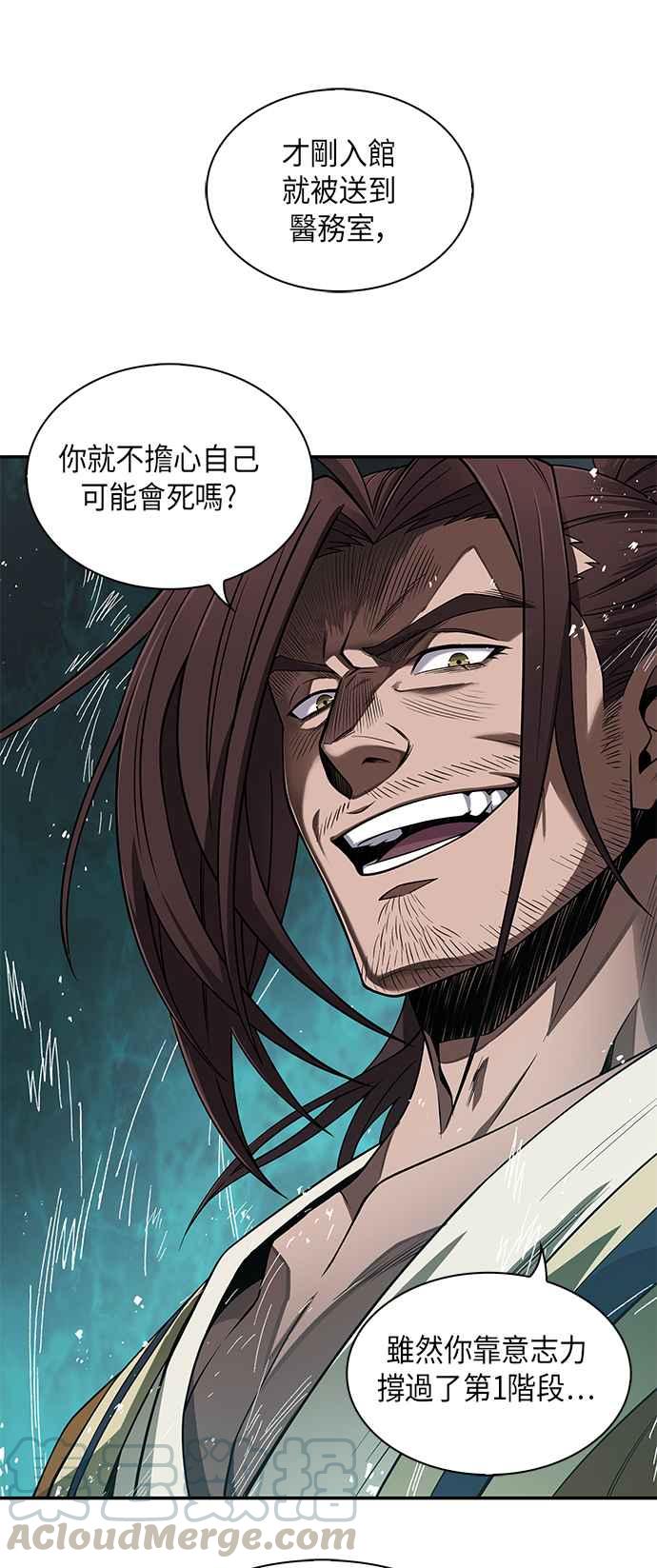 奈米魔神0010. 第5话 小鬼,我收你当徒弟吧2