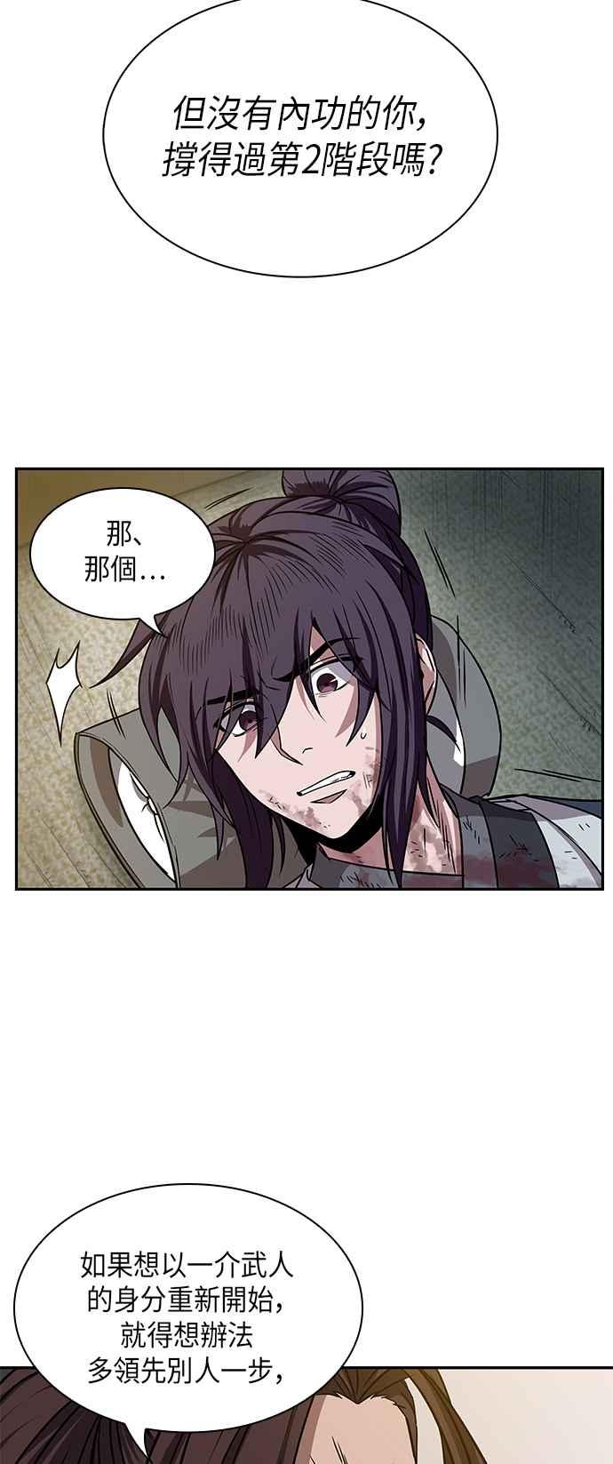 奈米魔神0010. 第5话 小鬼,我收你当徒弟吧2