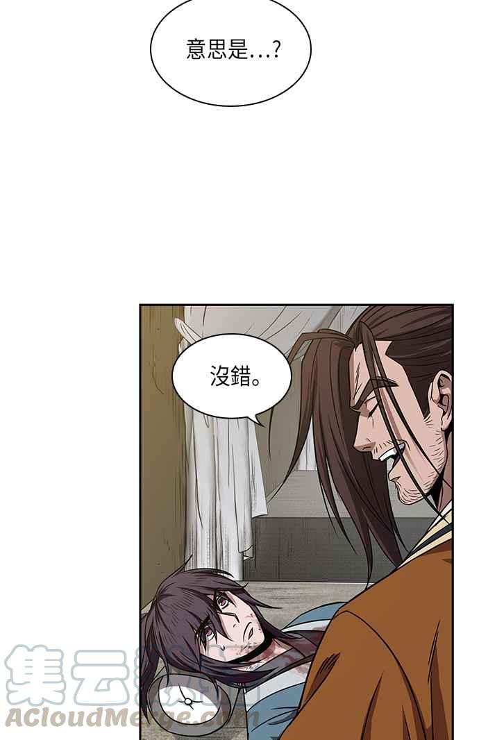 奈米魔神0010. 第5话 小鬼,我收你当徒弟吧2