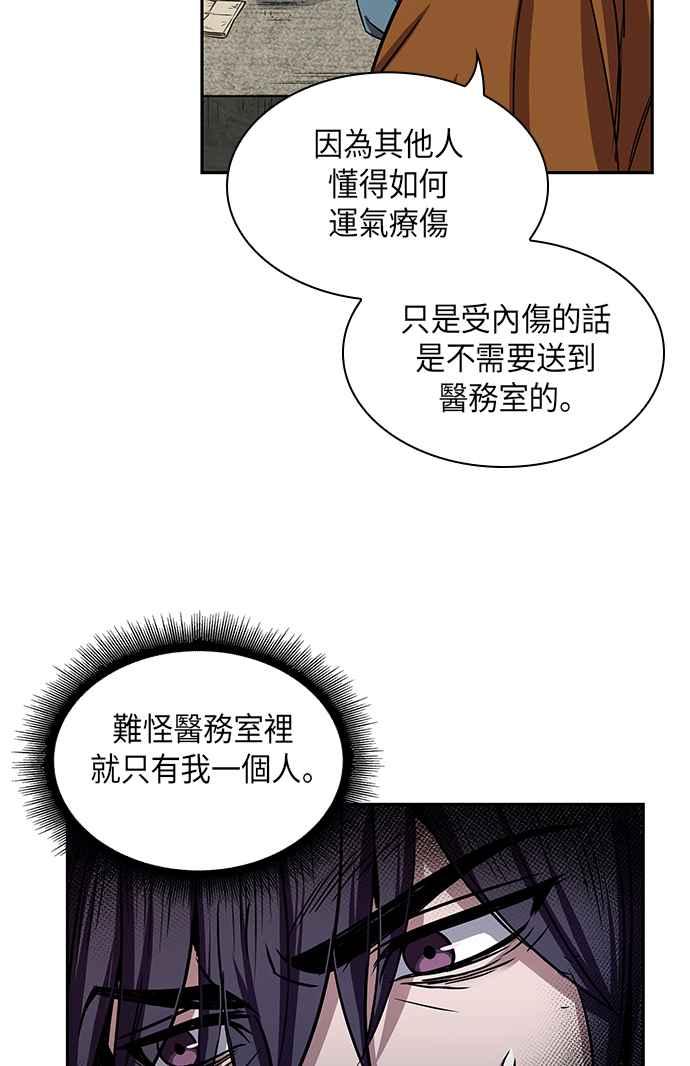 奈米魔神0010. 第5话 小鬼,我收你当徒弟吧2