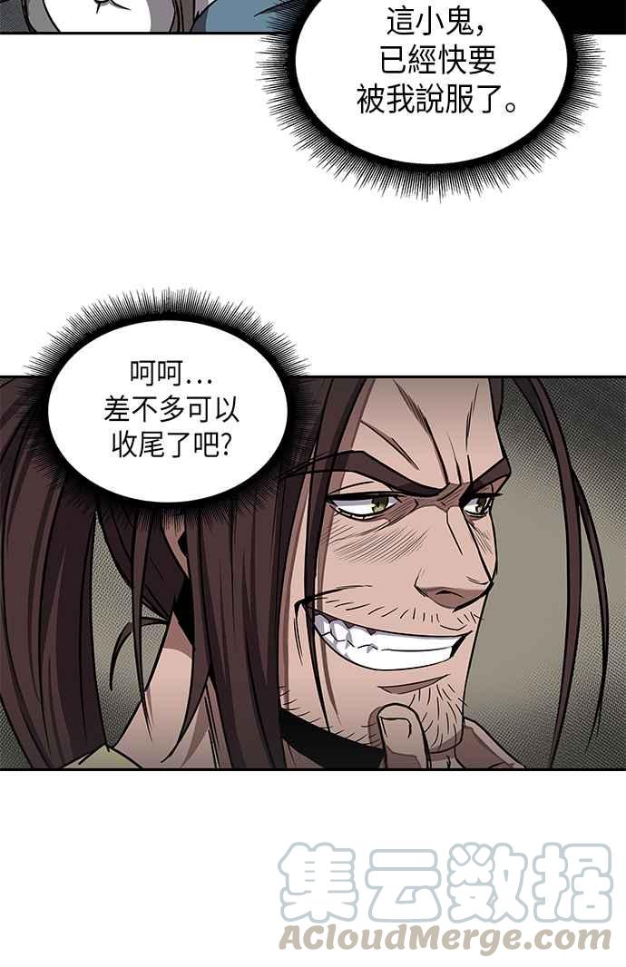 奈米魔神0010. 第5话 小鬼,我收你当徒弟吧2