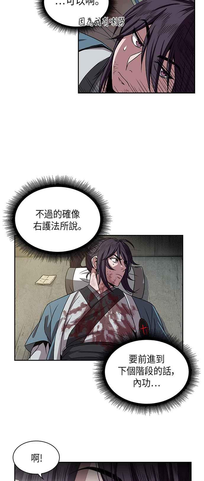 奈米魔神0010. 第5话 小鬼,我收你当徒弟吧2
