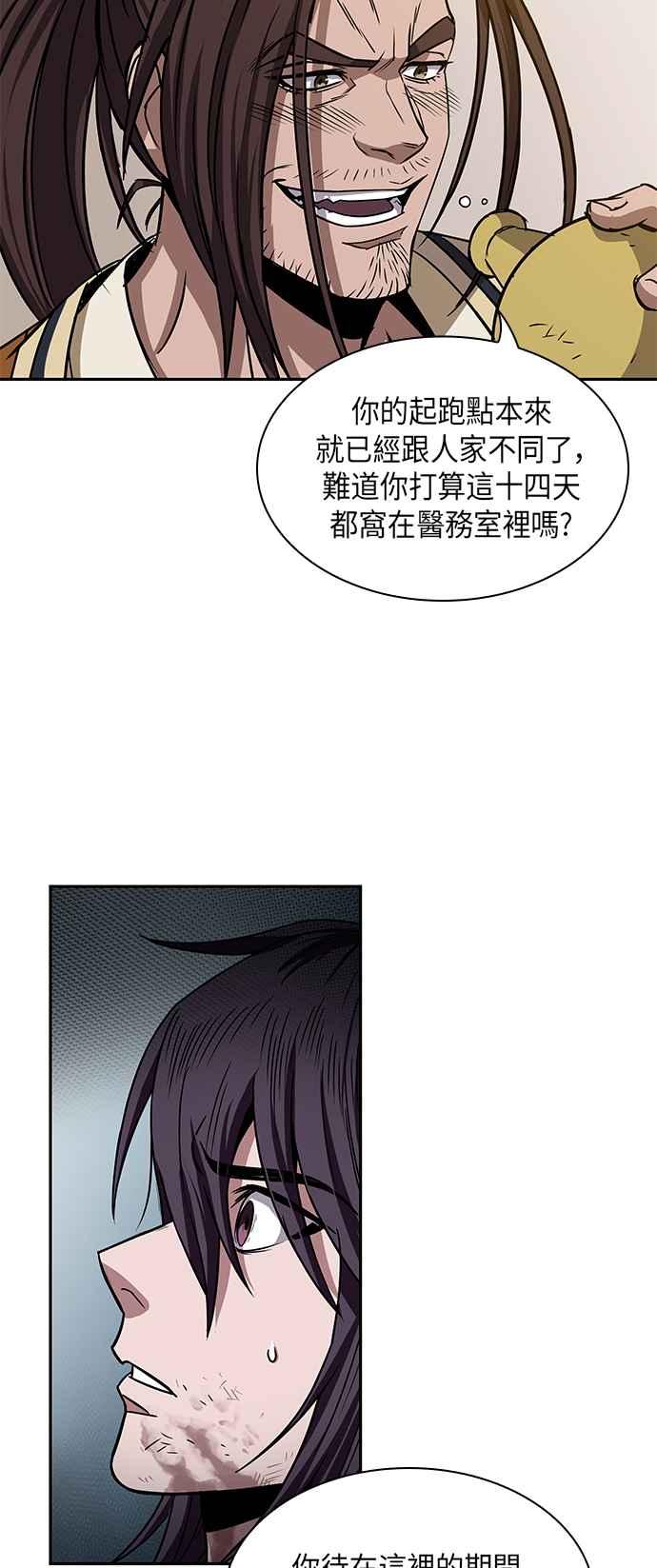 奈米魔神0010. 第5话 小鬼,我收你当徒弟吧2