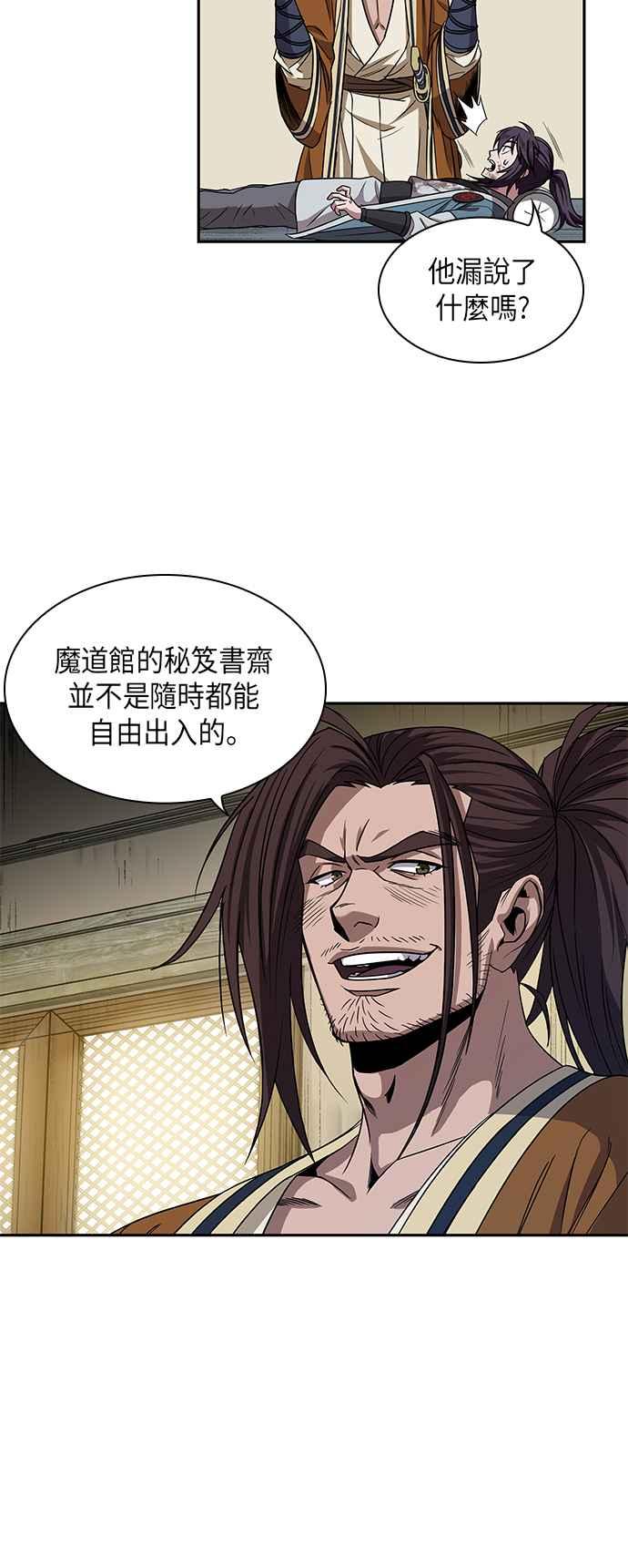 奈米魔神0010. 第5话 小鬼,我收你当徒弟吧2