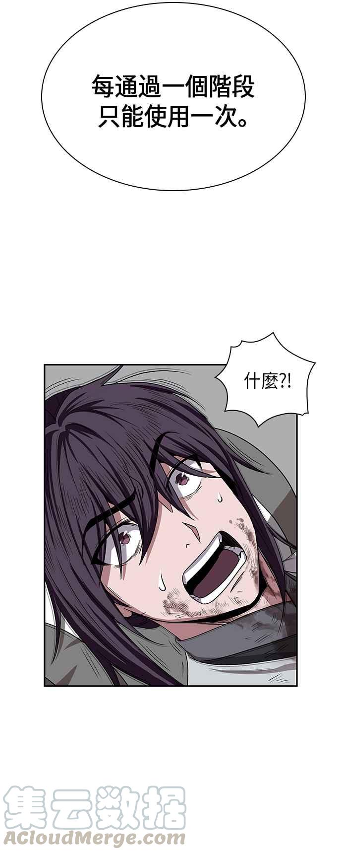 奈米魔神0010. 第5话 小鬼,我收你当徒弟吧2