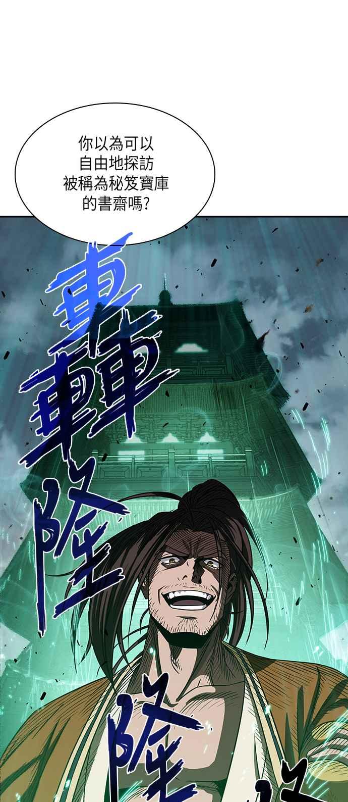 奈米魔神0010. 第5话 小鬼,我收你当徒弟吧2