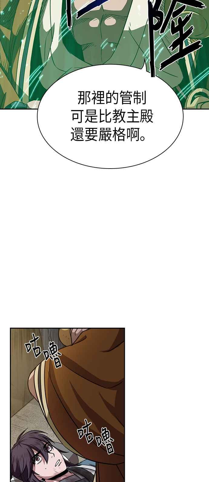 奈米魔神0010. 第5话 小鬼,我收你当徒弟吧2