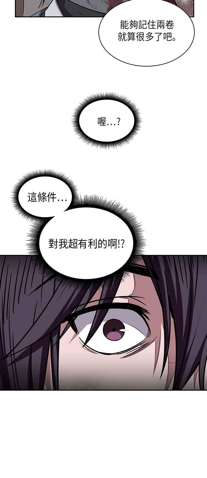 奈米魔神0010. 第5话 小鬼,我收你当徒弟吧2