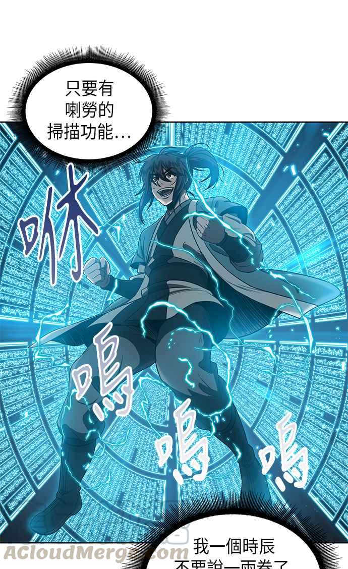 奈米魔神0010. 第5话 小鬼,我收你当徒弟吧2