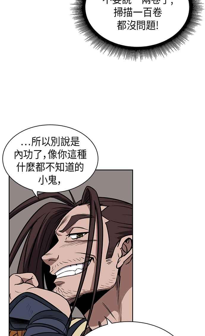 奈米魔神0010. 第5话 小鬼,我收你当徒弟吧2