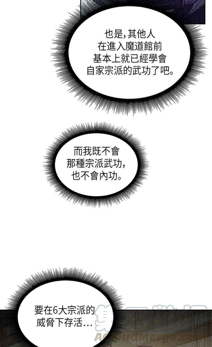 奈米魔神0010. 第5话 小鬼,我收你当徒弟吧2