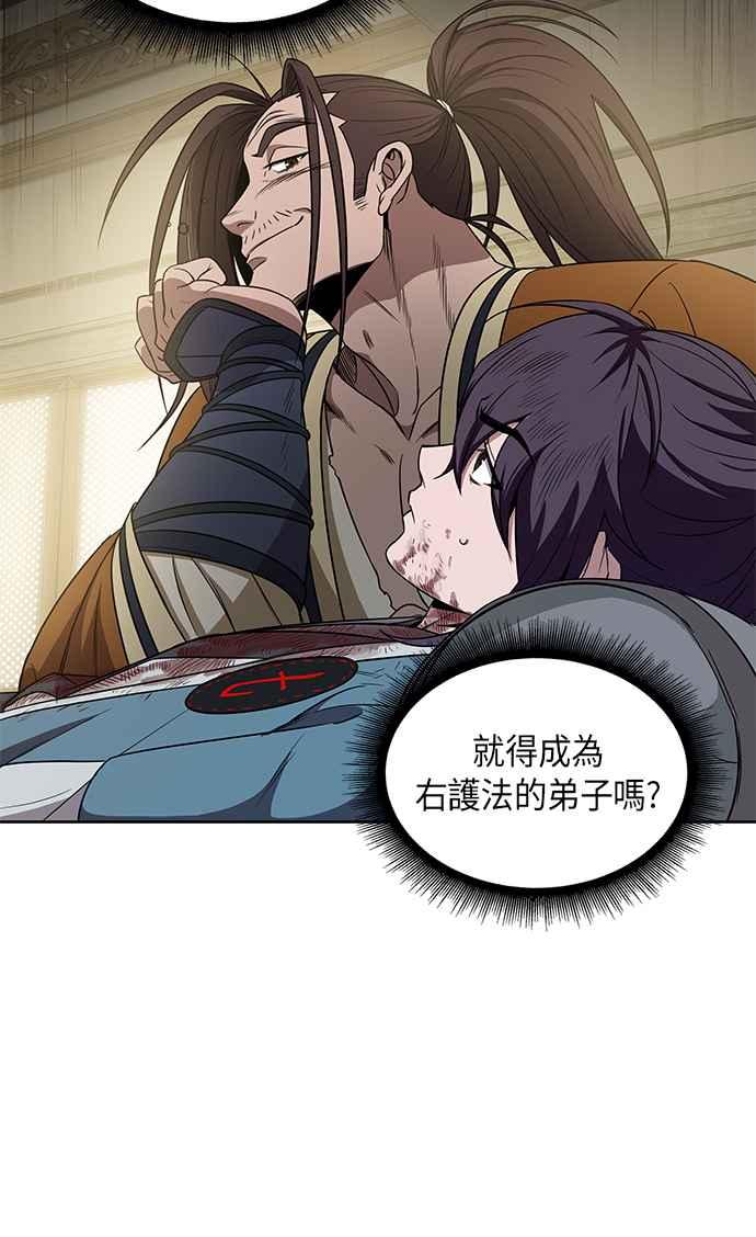 奈米魔神0010. 第5话 小鬼,我收你当徒弟吧2
