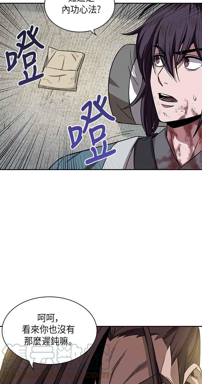 奈米魔神0010. 第5话 小鬼,我收你当徒弟吧2