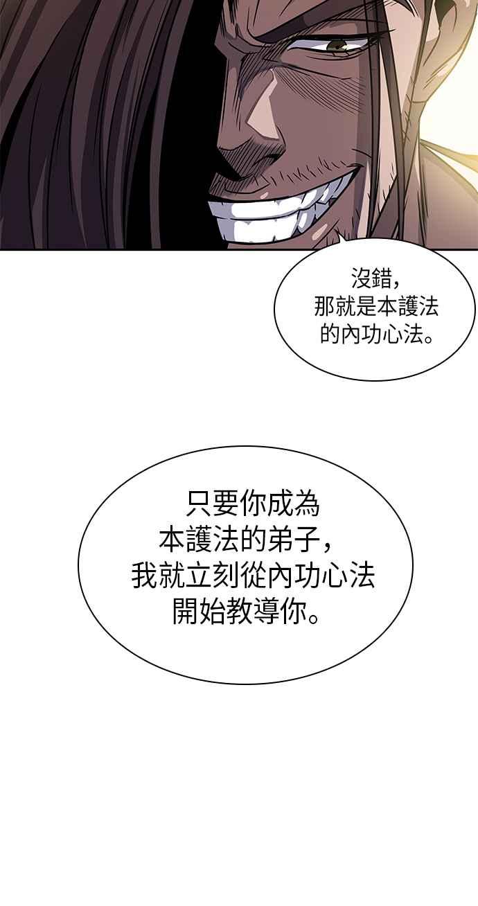 奈米魔神0010. 第5话 小鬼,我收你当徒弟吧2