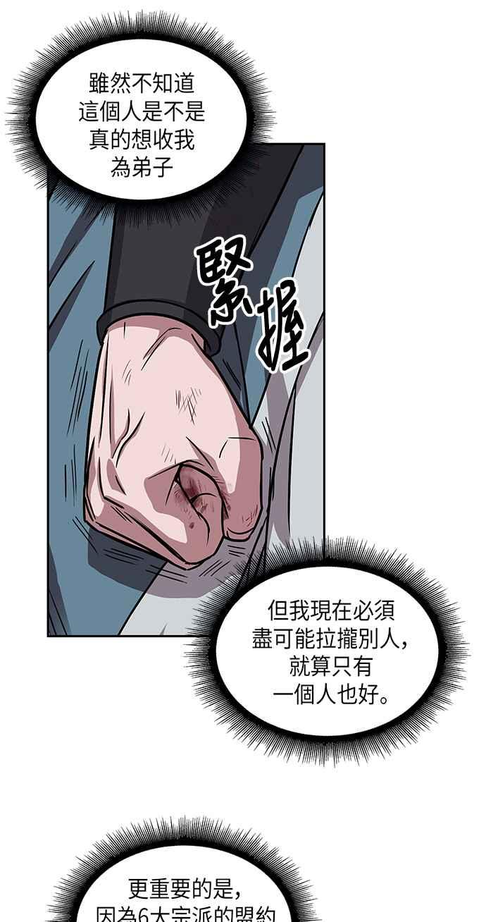 奈米魔神0010. 第5话 小鬼,我收你当徒弟吧2