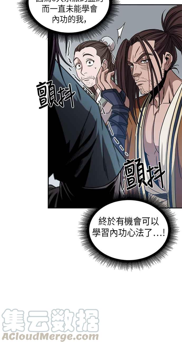 奈米魔神0010. 第5话 小鬼,我收你当徒弟吧2