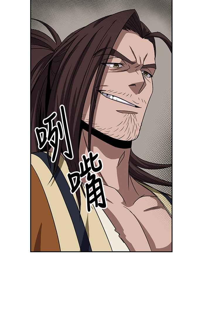奈米魔神0010. 第5话 小鬼,我收你当徒弟吧2
