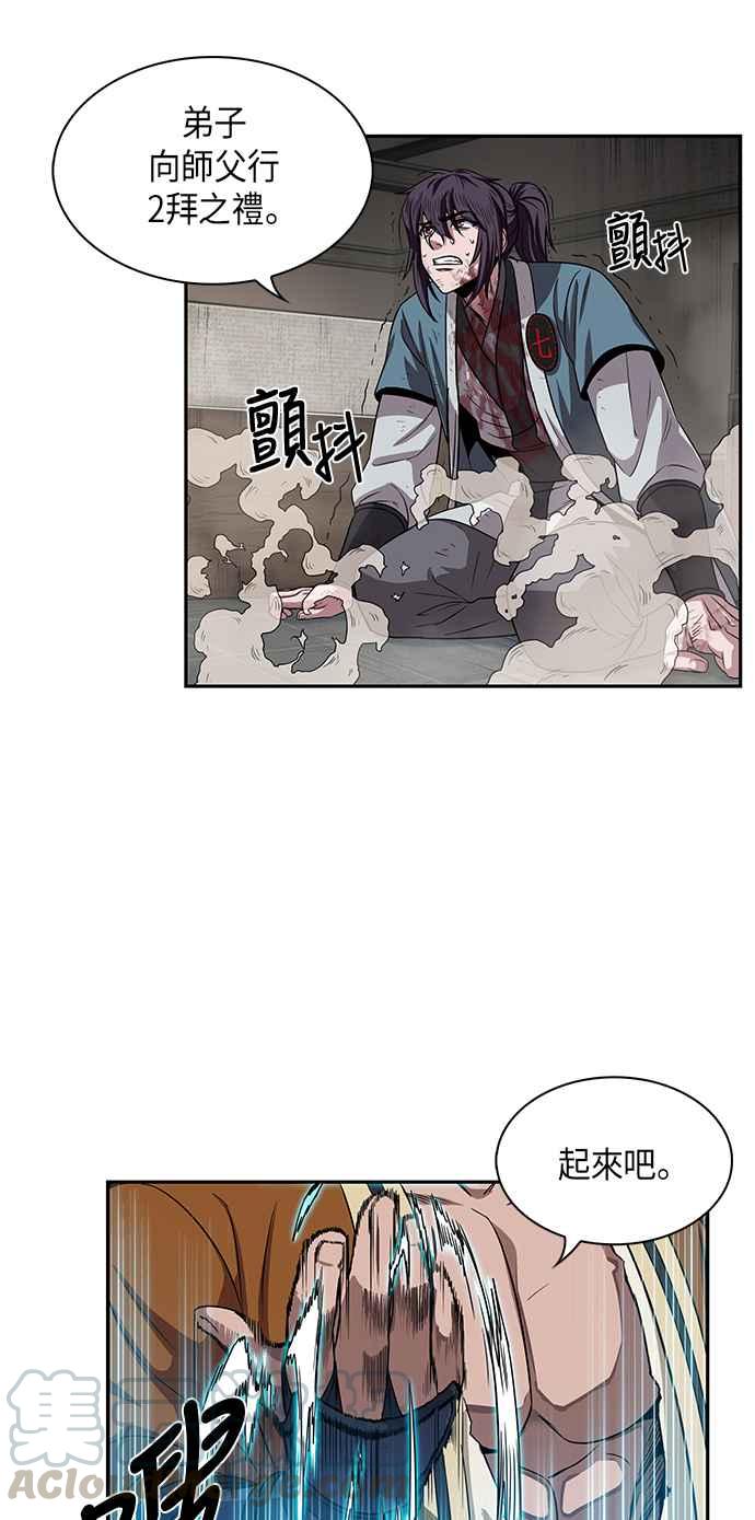 奈米魔神0010. 第5话 小鬼,我收你当徒弟吧2