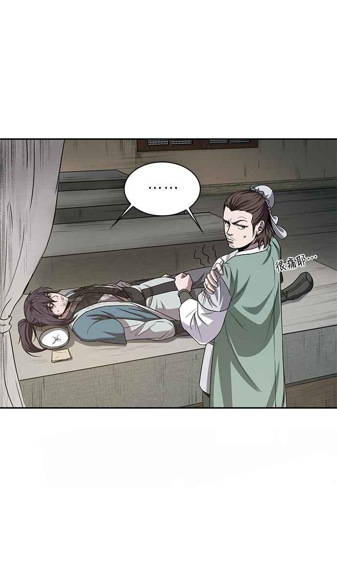奈米魔神0010. 第5话 小鬼,我收你当徒弟吧2