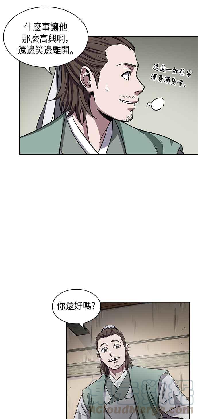 奈米魔神0010. 第5话 小鬼,我收你当徒弟吧2