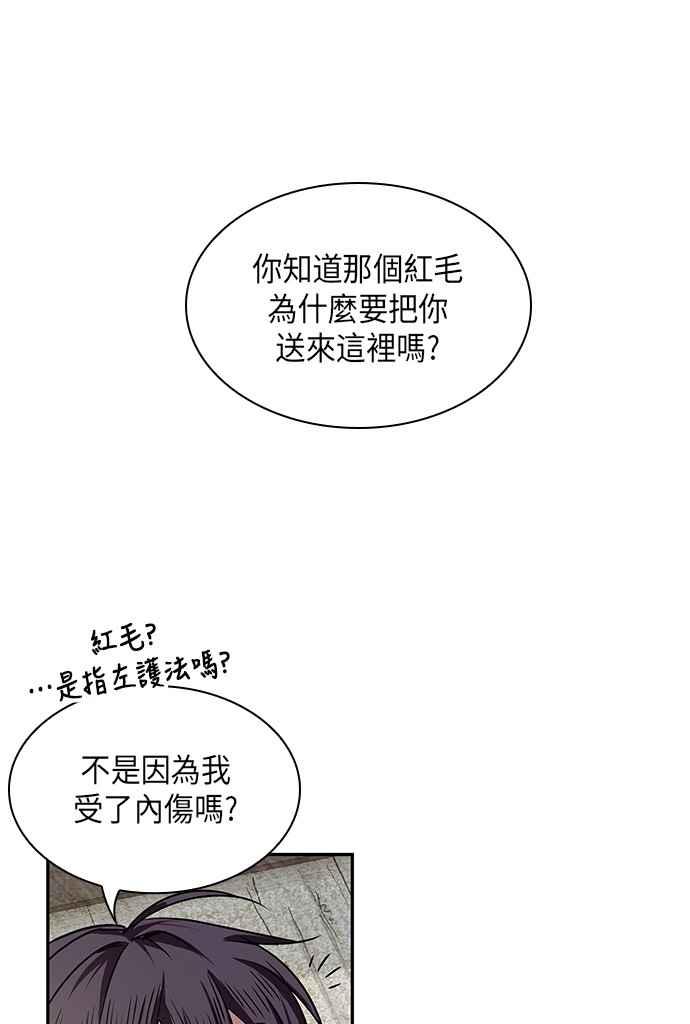奈米魔神0010. 第5话 小鬼,我收你当徒弟吧2