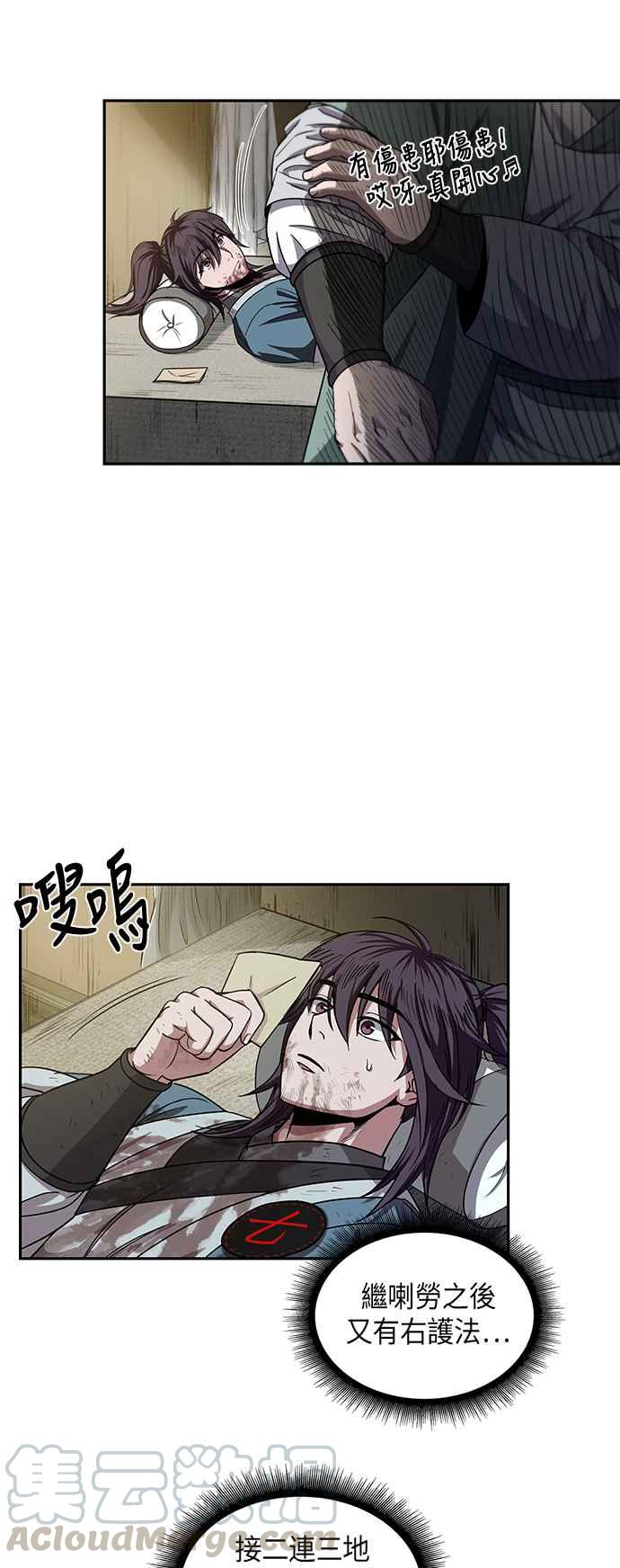 奈米魔神0010. 第5话 小鬼,我收你当徒弟吧2