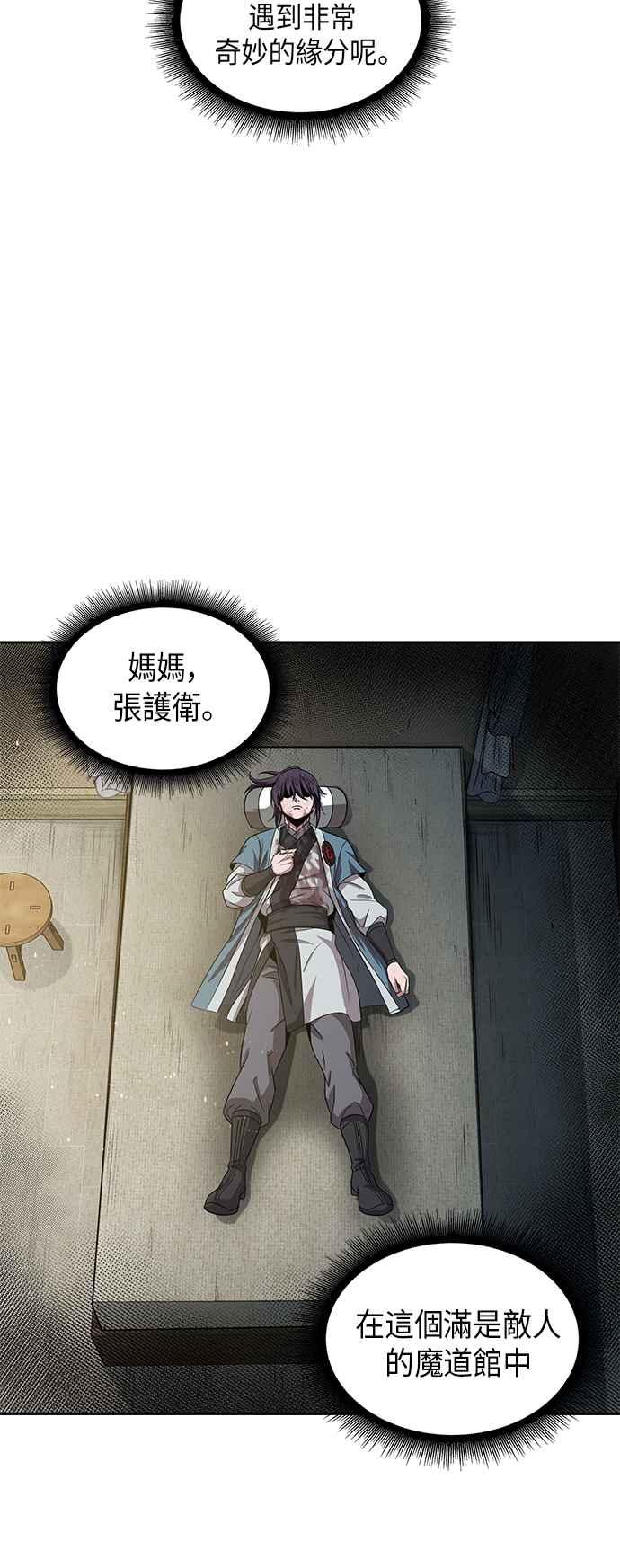 奈米魔神0010. 第5话 小鬼,我收你当徒弟吧2