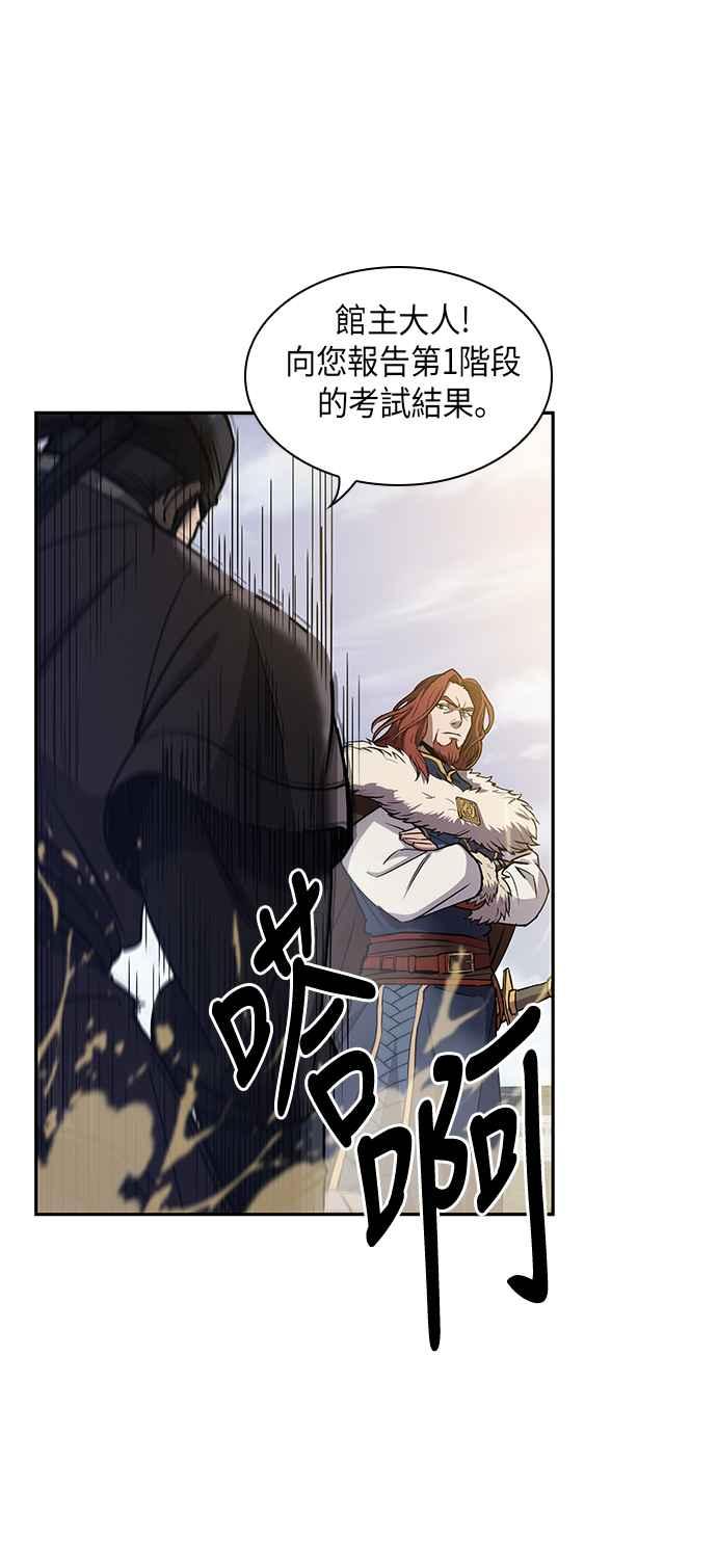 奈米魔神0010. 第5话 小鬼,我收你当徒弟吧2