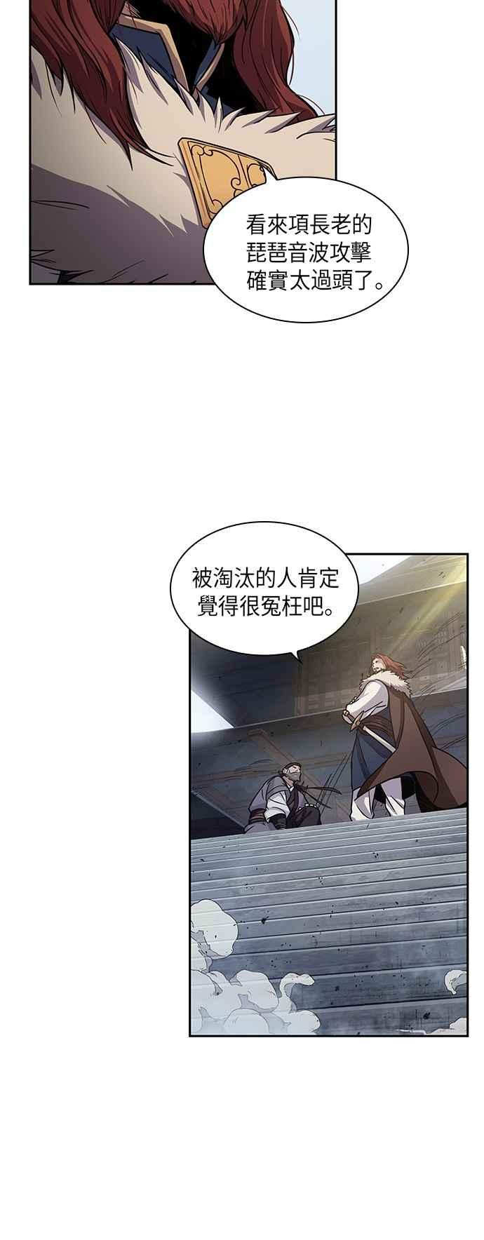 奈米魔神0010. 第5话 小鬼,我收你当徒弟吧2
