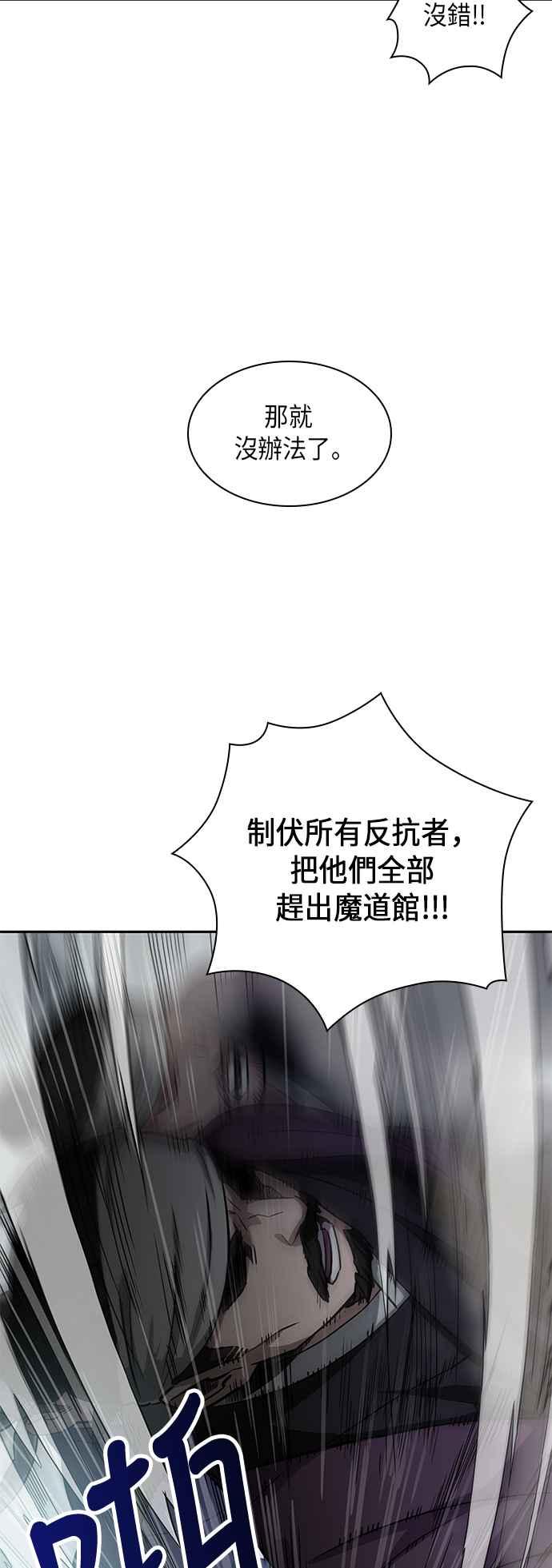 奈米魔神0010. 第5话 小鬼,我收你当徒弟吧2
