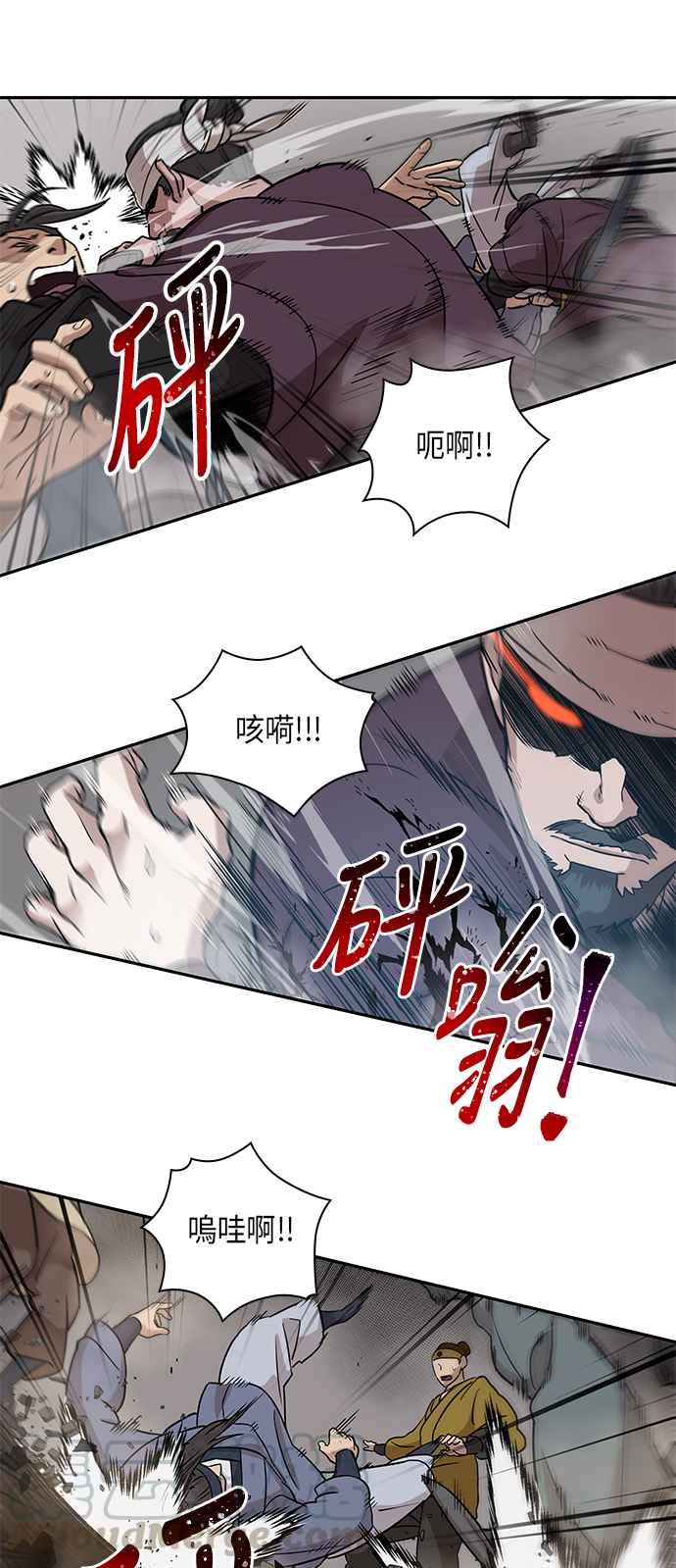 奈米魔神0010. 第5话 小鬼,我收你当徒弟吧2