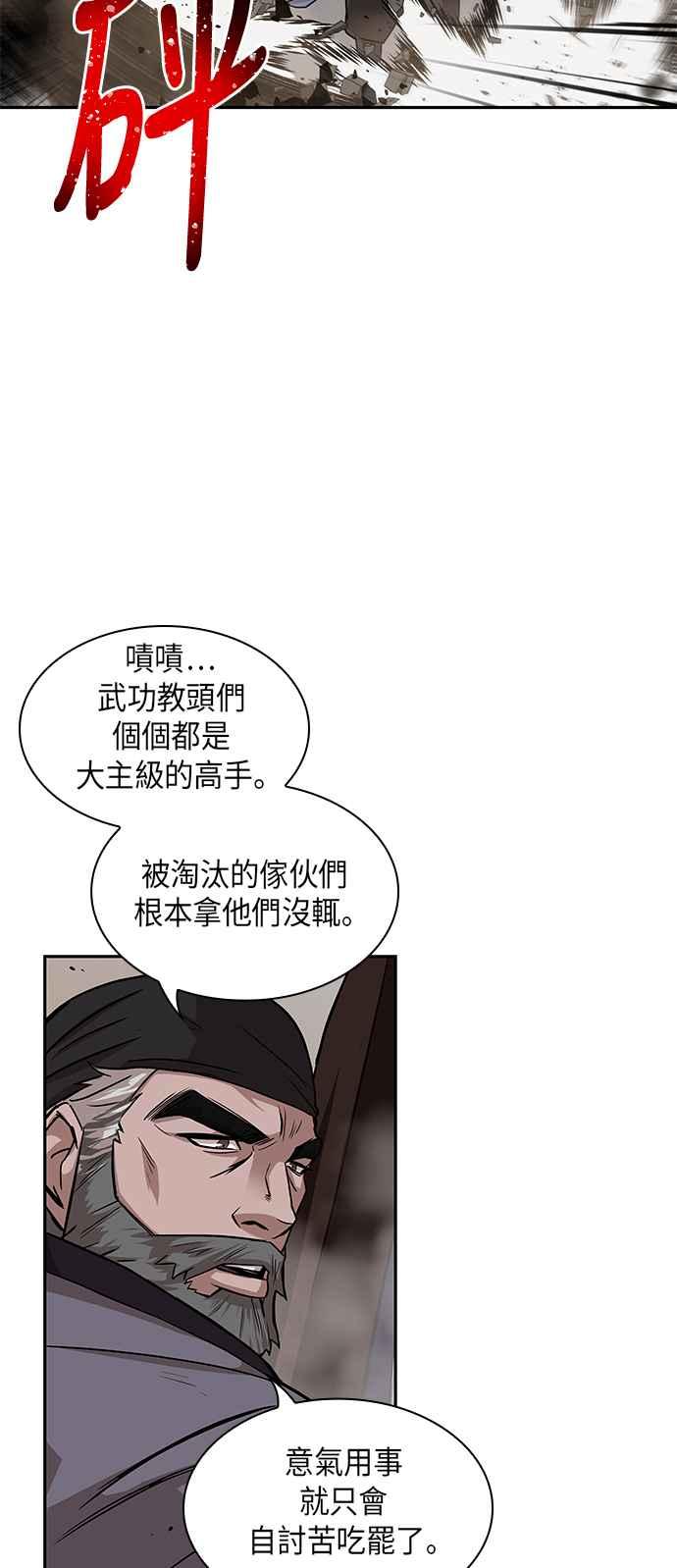 奈米魔神0010. 第5话 小鬼,我收你当徒弟吧2