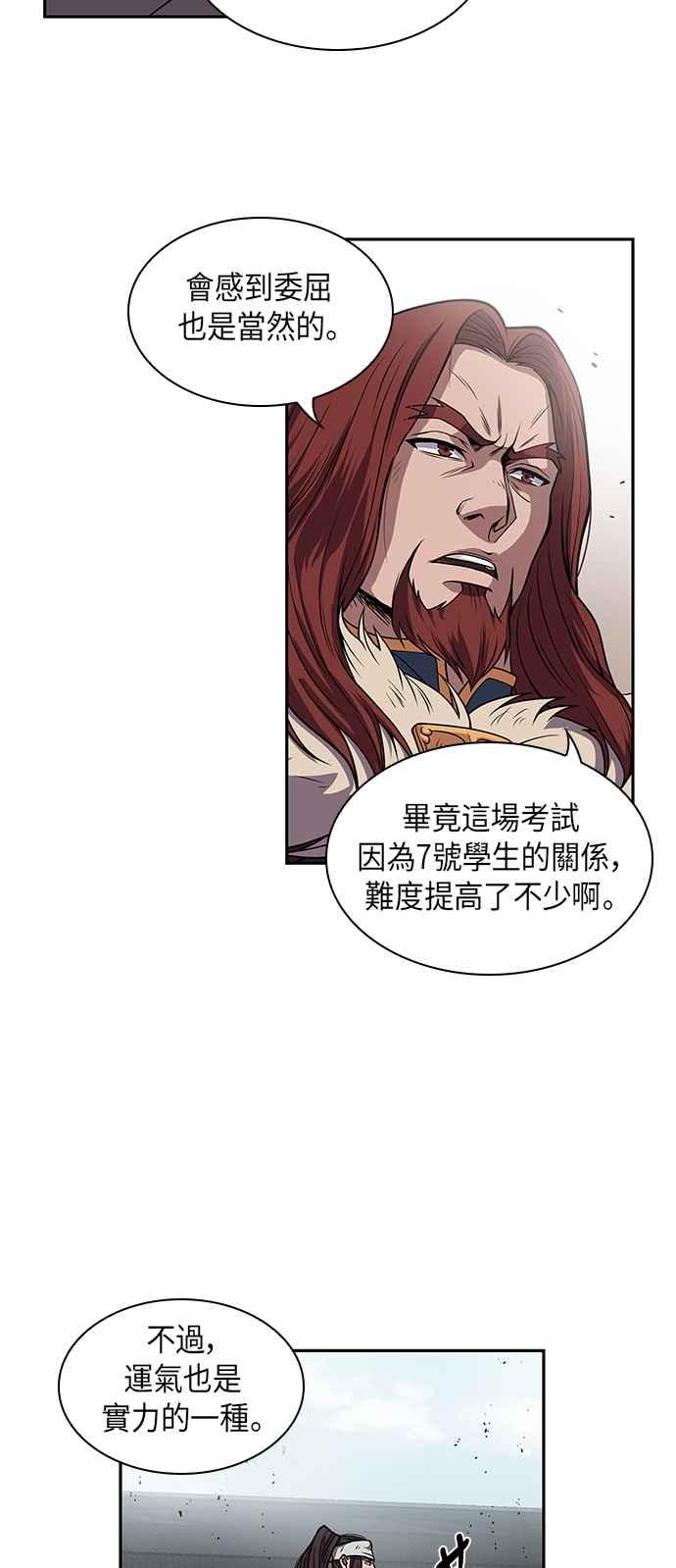 奈米魔神0010. 第5话 小鬼,我收你当徒弟吧2