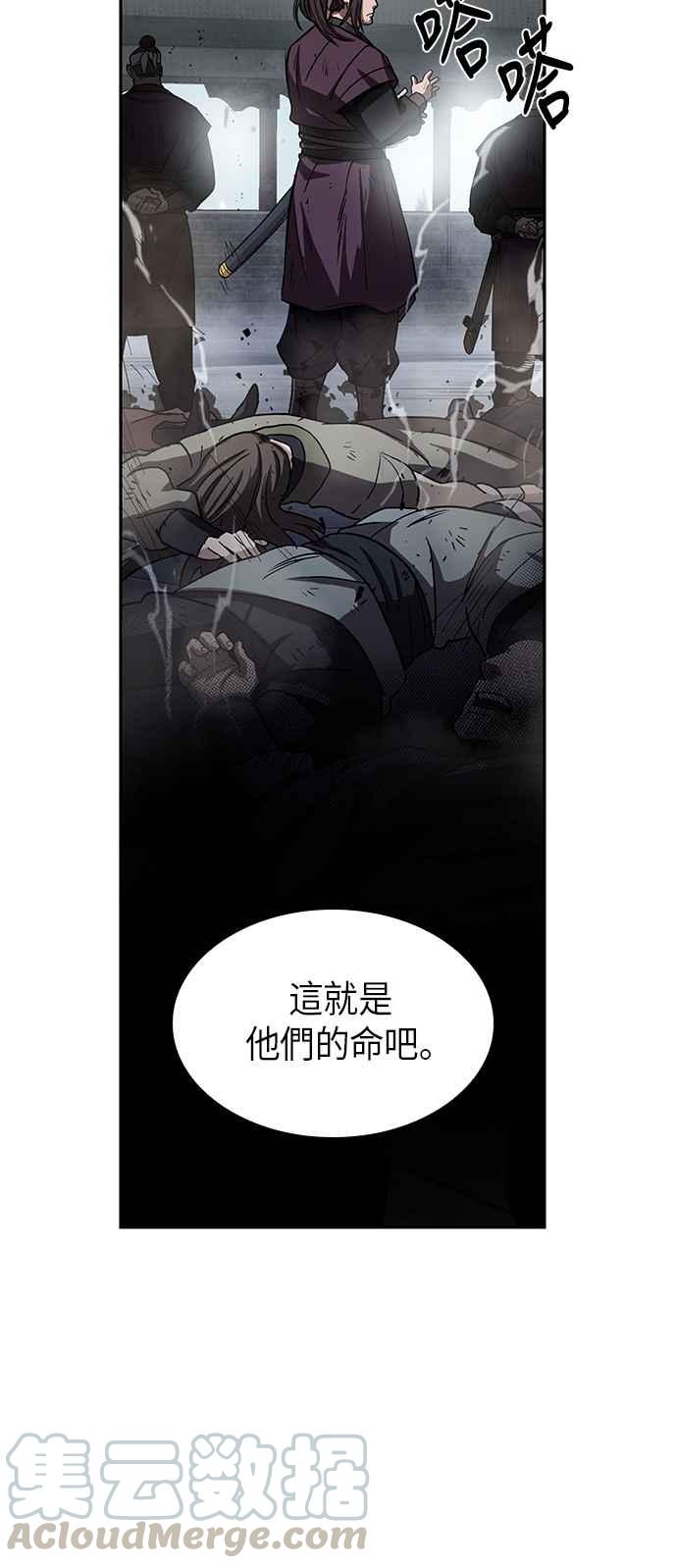 奈米魔神0010. 第5话 小鬼,我收你当徒弟吧2