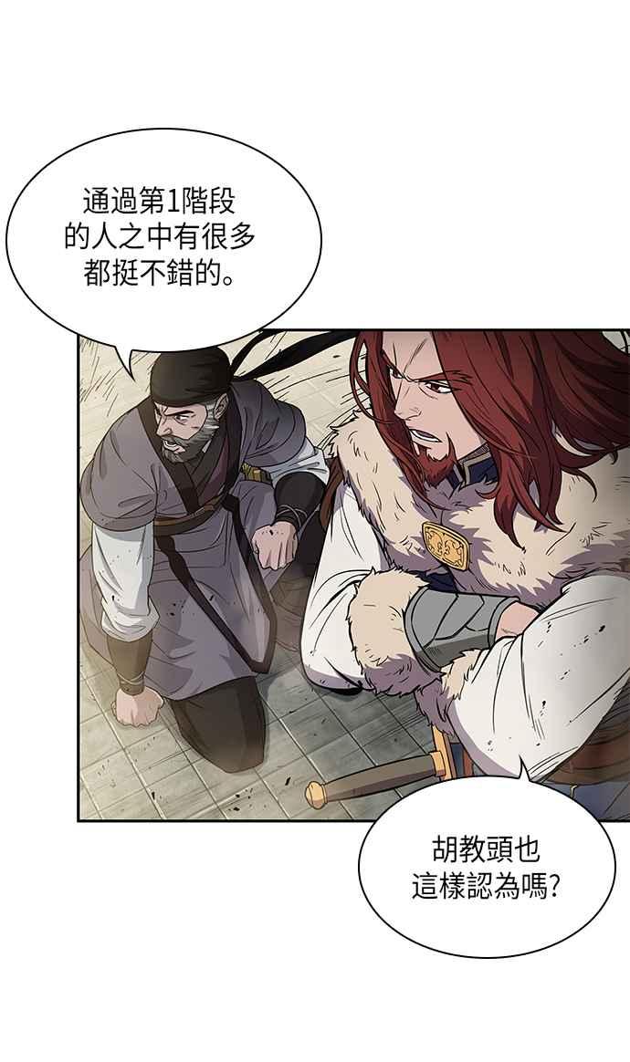 奈米魔神0010. 第5话 小鬼,我收你当徒弟吧2