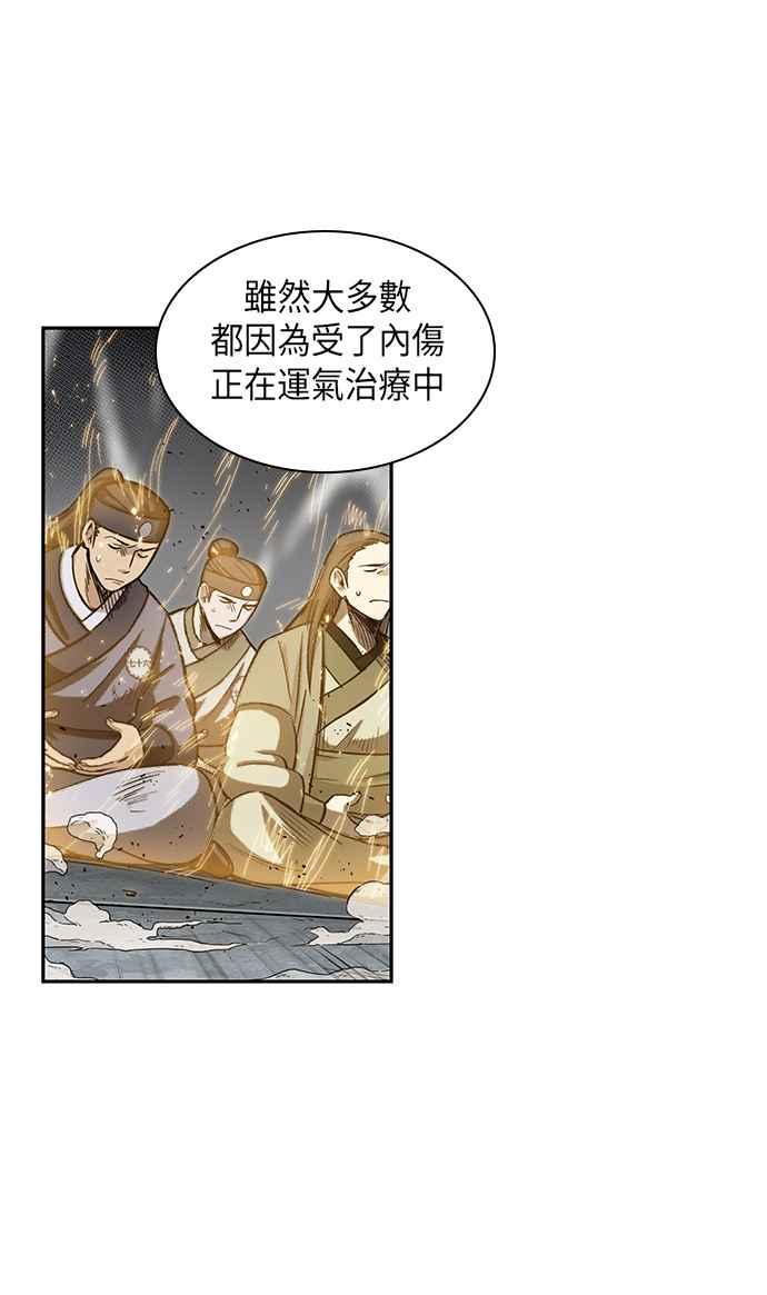 奈米魔神0010. 第5话 小鬼,我收你当徒弟吧2