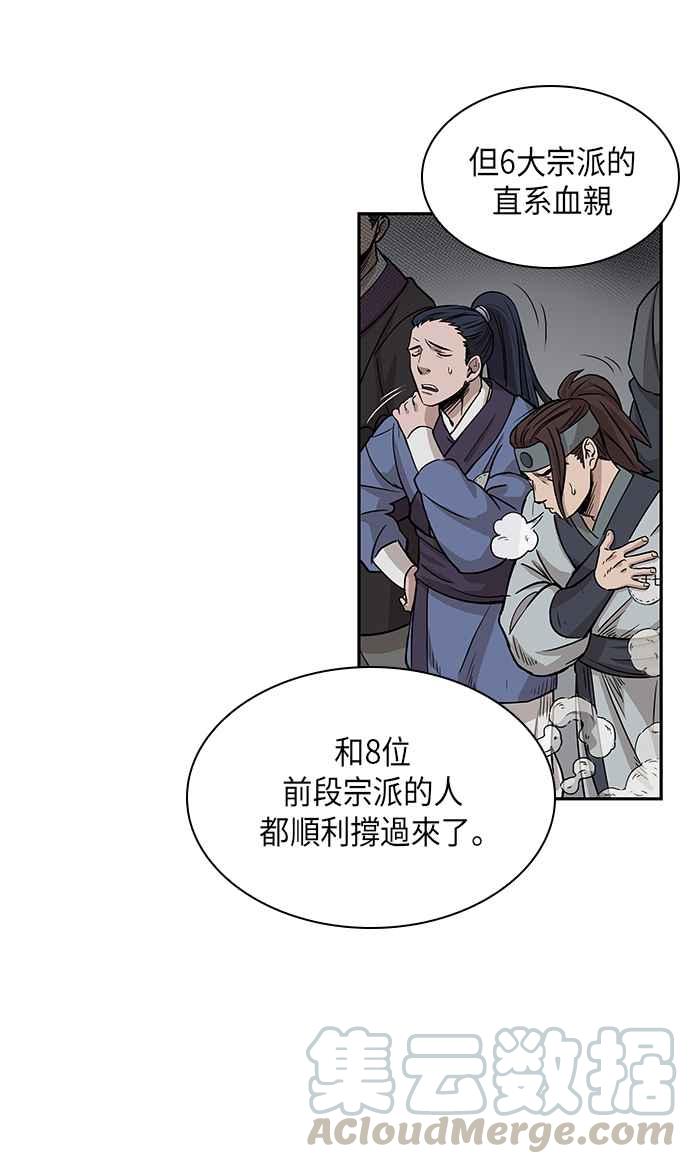 奈米魔神0010. 第5话 小鬼,我收你当徒弟吧2