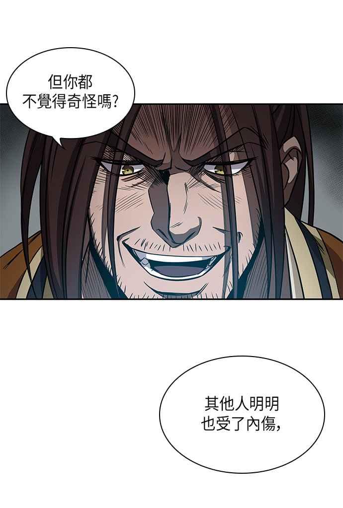 奈米魔神0010. 第5话 小鬼,我收你当徒弟吧2