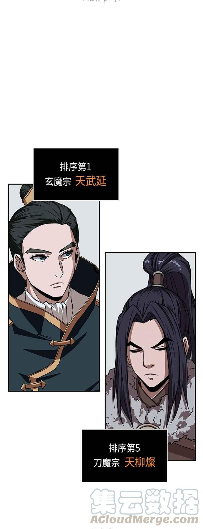 奈米魔神0010. 第5话 小鬼,我收你当徒弟吧2