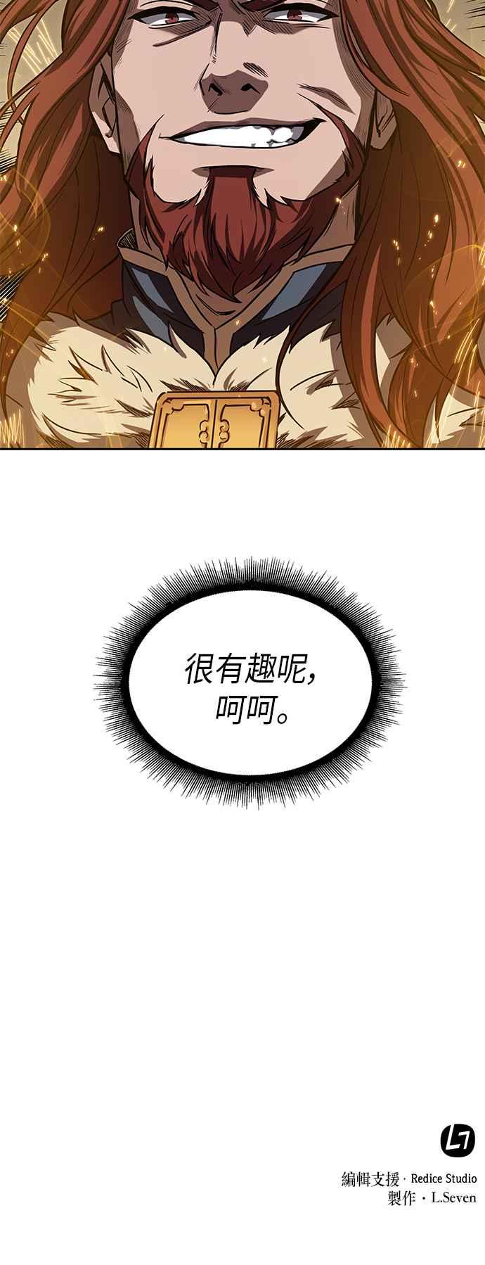 奈米魔神0010. 第5话 小鬼,我收你当徒弟吧2