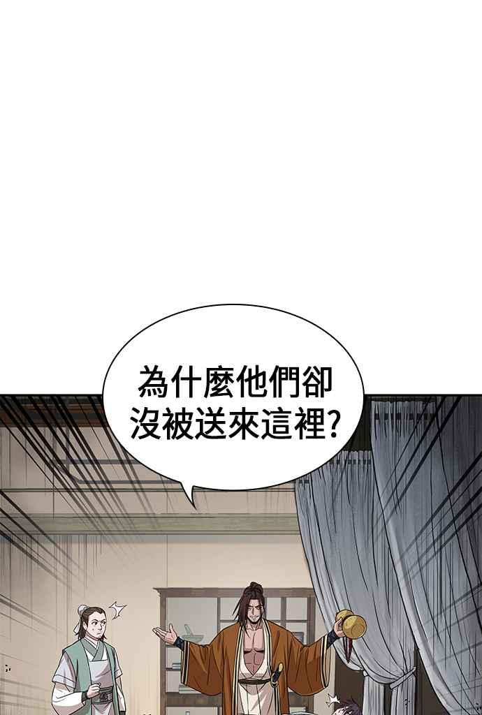 奈米魔神0010. 第5话 小鬼,我收你当徒弟吧2